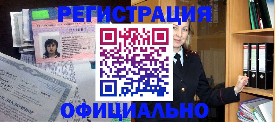 временная регистрация недорого в Звенигово