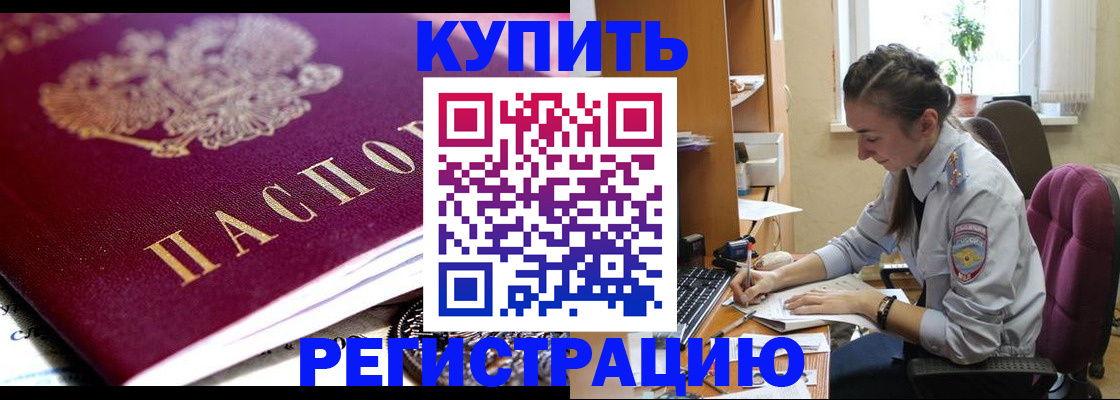 регистрация для школы в Звенигово